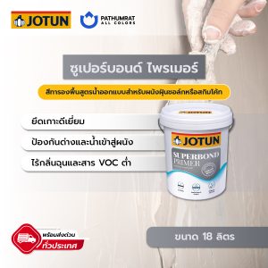 ซูเปอร์บอนด์ ไพรเมอร์ - SUPERBOND PRIMER