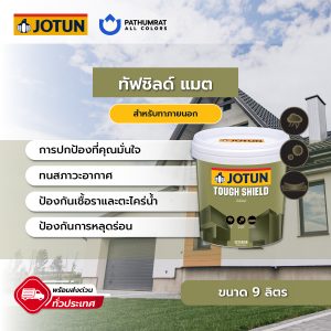 ทัฟชิลด์ แมต - TOUGH SHIELD MATT