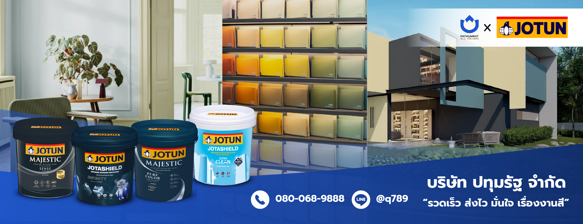สีโจตัน Jotun สีทาเรือ ราคาถูก ส่งเร็วทั่วประเทศ