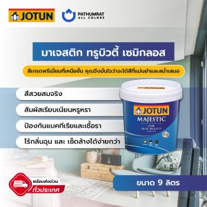 มาเจสติก ทรูบิวตี้ เซมิกลอส - MAJESTIC TRUE BEAUTY SEMIGLOSS