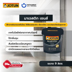 มาเจสติก เซนส์ - MAJESTIC SENSE