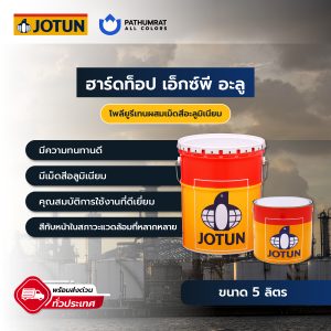 ฮาร์ดท็อป เอ็กซ์พี อะลู - HARDTOP XP ALU