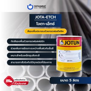 โจตา-เอ็ทช์ - JOTA-ETCH