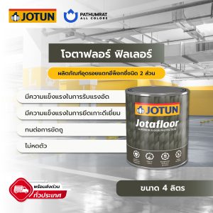 โจตาฟลอร์ ฟิลเลอร์ - JOTAFLOOR FILLER
