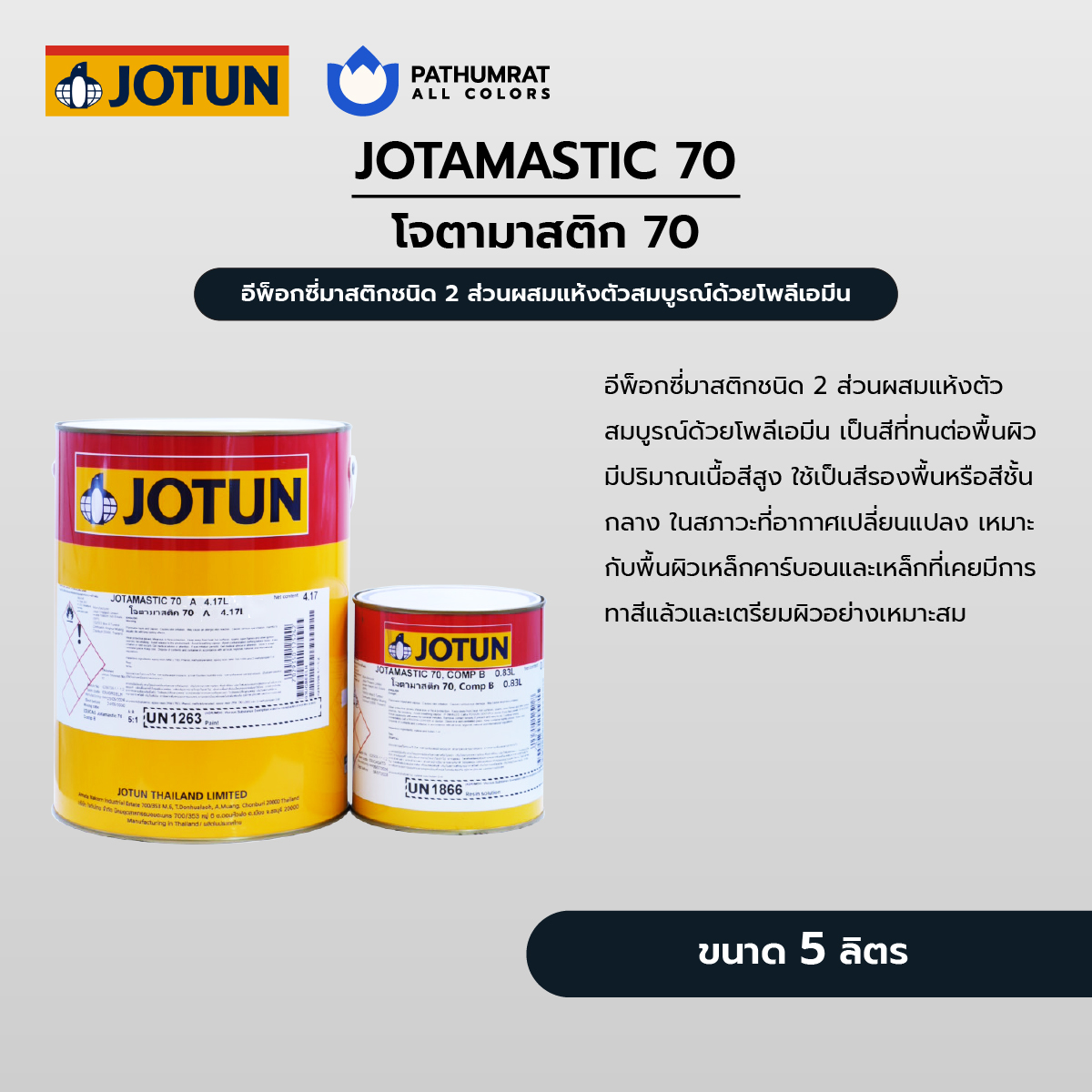 โจตามาสติก 70 - JOTAMASTIC 70 3 โจตามาสติก 70 - JOTAMASTIC 70 - Image 3