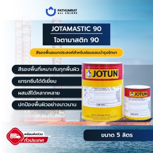 โจตามาสติก 90 - JOTAMASTIC 90