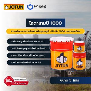 โจตาเทมป์ 1000 - JOTATEMP 1000