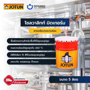 โซลวาลิทท์ มิดเทิร์ม - SOLVALITT MIDTHERM