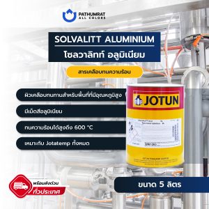 โซลวาลิทท์ อลูมิเนียม - SOLVALITT ALUMINIUM